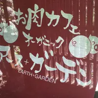 アースガーデンの写真・動画_image_192579