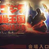 横浜ランドマークタワーの写真・動画_image_192701