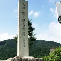 関ケ原合戦決戦地の写真・動画_image_192785