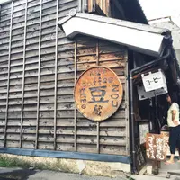 小江戸coffee mame蔵の写真・動画_image_192935