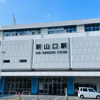 新山口駅の写真・動画_image_1929453