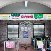 秋芳洞案内所（エレベーター出入口）の写真・動画_image_1929786