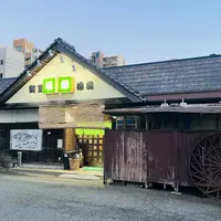 割烹 若新の写真・動画_image_1929837