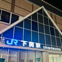 下関駅の写真・動画_image_1929906