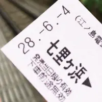 七里ヶ浜駅の写真・動画_image_193123