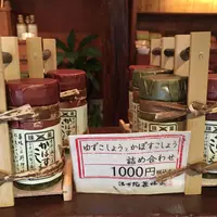 湯布院薬味家の写真・動画_image_193180