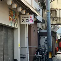 第一牧志公設市場の写真・動画_image_1931973