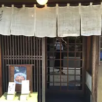 段葛 こ寿々の写真・動画_image_193201