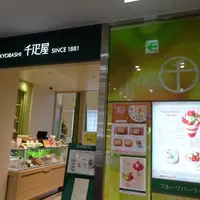 京橋千疋屋 大丸東京店の写真・動画_image_1934358