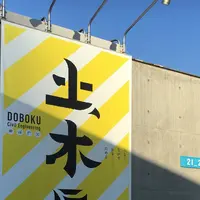 21_21 DESIGN SIGHT（トゥーワン・トゥーワン・デザインサイト）の写真・動画_image_193974