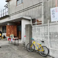 原田酒造の写真・動画_image_1942923