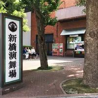 新橋演舞場の写真・動画_image_194352