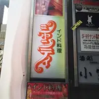 シャンティの写真・動画_image_194959