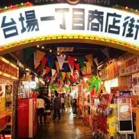 台場一丁目商店街の写真・動画_image_195058