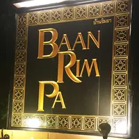 Baan Rim Pa Patongの写真・動画_image_195105