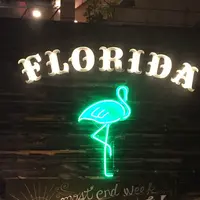 フロリダ 下北沢店の写真・動画_image_195619