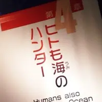 国立科学博物館の写真・動画_image_195790