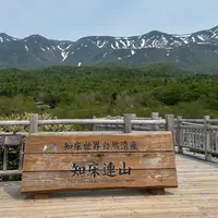 知床五湖の写真・動画_image_1959267