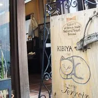 キビヤベーカリー （KIBIYA BAKERY） の写真・動画_image_195963