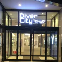 ダイバーシティ東京 プラザの写真・動画_image_196112