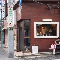 Bubbles Chill Coffeeの写真・動画_image_196137