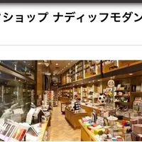 ブックショップ ナディッフモダンの写真・動画_image_196226