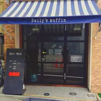 デイリーズ マフィン 東京（Daily's muffin TOKYO）の写真・動画_image_196248