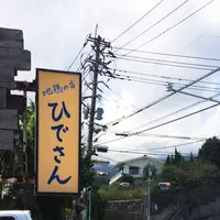 地鶏の店ひでさんの写真・動画_image_196499