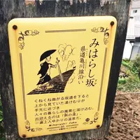 みはらし坂の写真・動画_image_196500