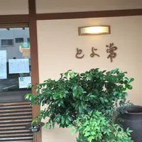 とよ常の写真・動画_image_196722