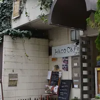 Haco cafe 匣の写真・動画_image_196986