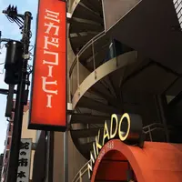 ミカド珈琲 日本橋店の写真・動画_image_196987