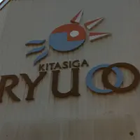 北志賀竜王マウンテンパークの写真・動画_image_197872