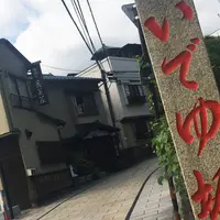 いでゆ坂の写真・動画_image_198368