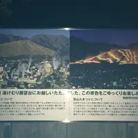 湯けむり展望台の写真・動画_image_198485