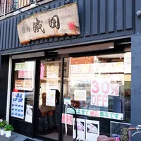 精肉成田の写真・動画_image_198796