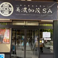 美濃加茂SA (内外集約)の写真・動画_image_1988316
