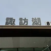 諏訪湖SA (上り)の写真・動画_image_1988318