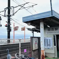 田吉駅の写真・動画_image_1988512