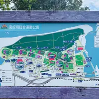 宮崎県総合運動公園の写真・動画_image_1988521