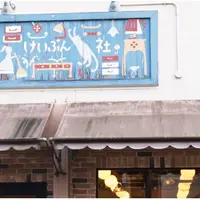 恵文社 一乗寺店の写真・動画_image_199179