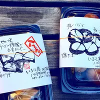 いぶし屋の写真・動画_image_199678