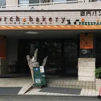 Torch.bakery（トーチドットベーカリー）の写真・動画_image_199782