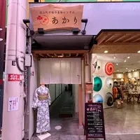 金沢きものレンタル あかりの写真・動画_image_1998233