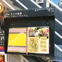 クルン・サイアム 中目黒店の写真・動画_image_199888