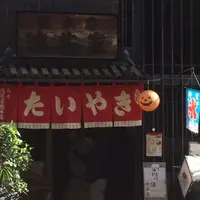 浪花家総本店の写真・動画_image_199977