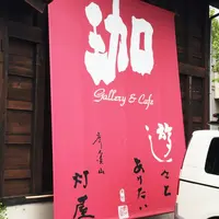 灯屋の写真・動画_image_200524