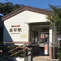 風祭駅の写真・動画_image_200738