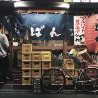 もつ焼き ばん 中目黒本店の写真・動画_image_200788