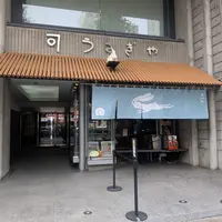 うさぎやの写真・動画_image_2008136